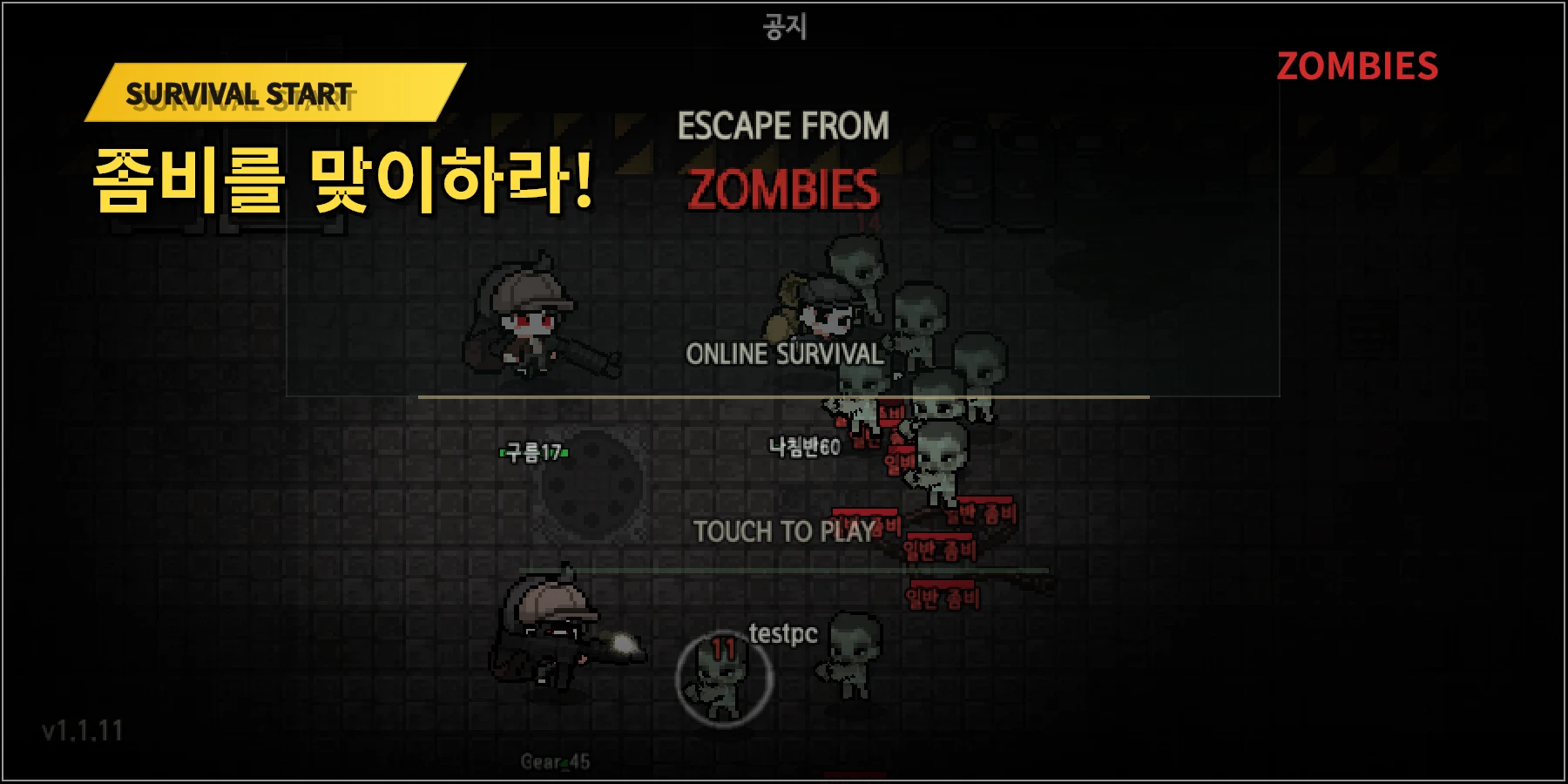 Escape from Zombies screenshot